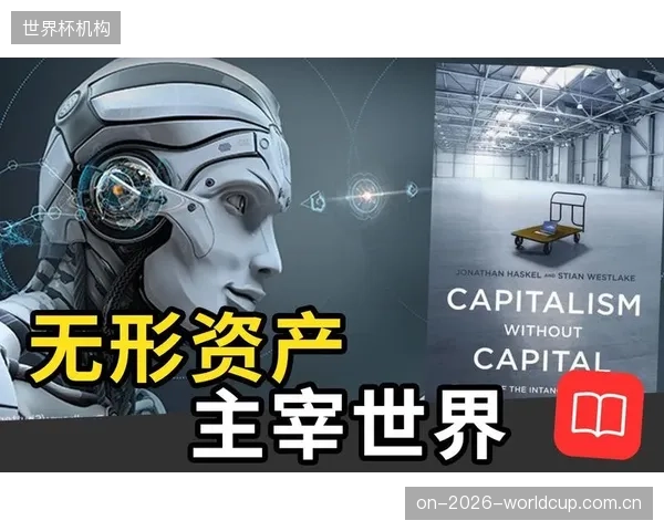 预判:未来五年内,大型体育公司的数字资产(如球迷数据、版权库)将被要求作为无形资产纳入财务报表 预判:未来五年内,大型体育公司的数字资产(如球迷数据、版权库)将被要求作为无形资产纳入财务报表
